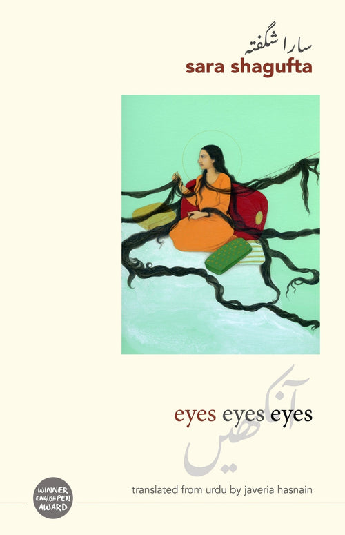 Aankhein or Eyes, Eyes, Eyes by Sara Shagufta