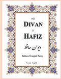 Divan of Hafiz: Edition of Complete Poetry - The Poetry Shop