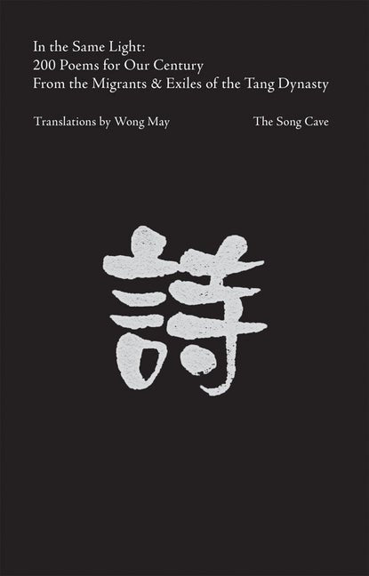 In the Same Light: 200 Poems for Our Century from the Migrants & Exiles of the Tang Dynasty - The Poetry Shop