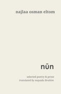 Nūn - The Poetry Shop LLC